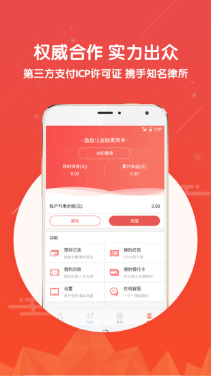 盎盎理财app安卓版