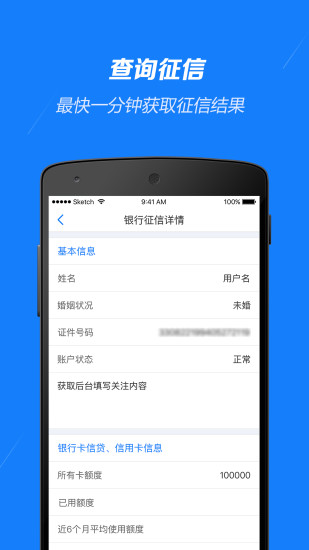 指是金融app安卓版