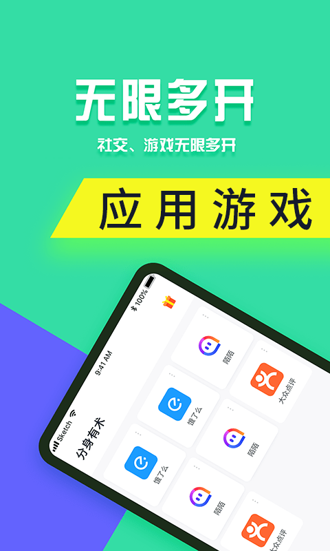 分身有术pro 2022版