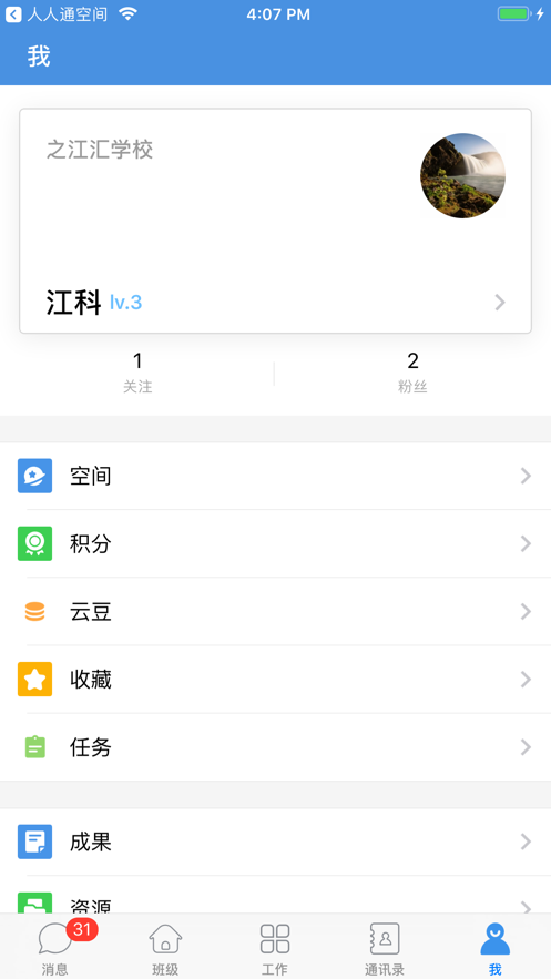 之江汇教育app最新版