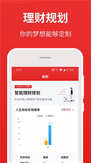 i问财理财app安卓版