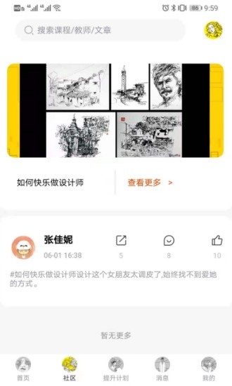 图特设计安卓版