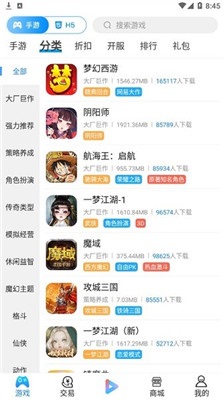 九八手游安卓版