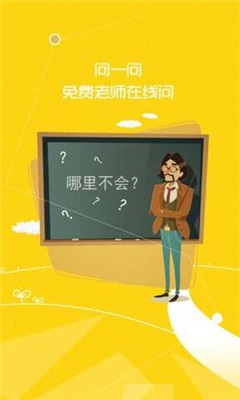 七彩课堂六年级上册电子书安卓版