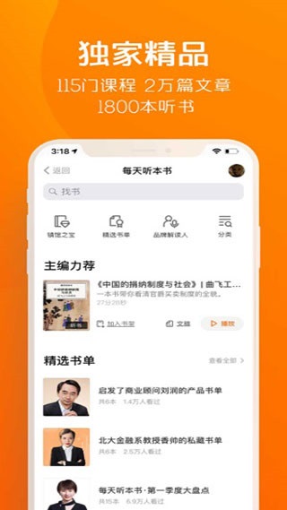 得到阅读器app安卓版