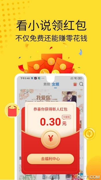 黄豆小说app领现金安卓版