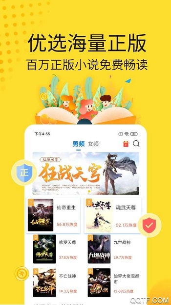 黄豆小说app领现金安卓版