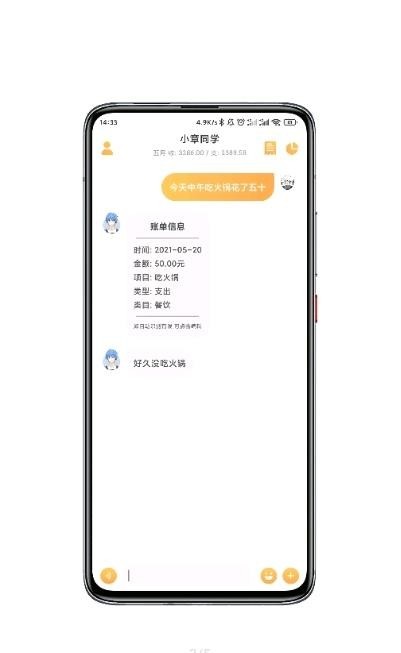 小章同学app安卓版