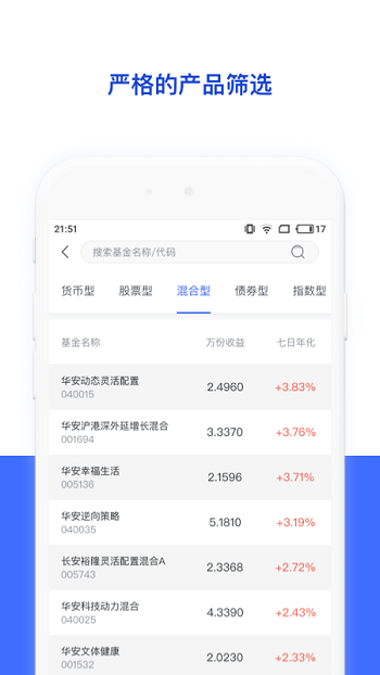 钜派钰茂基金app安卓官方版