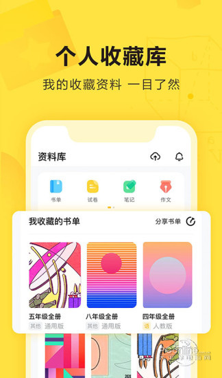 快对作业app免费版