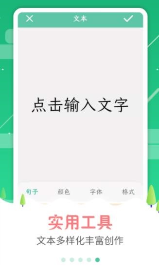 图片加字app安卓版