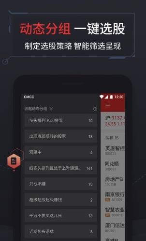 同花顺模拟炒股安卓版