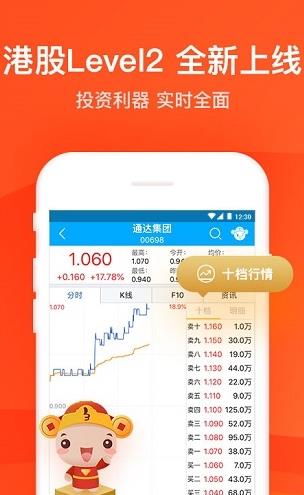 掌证宝股票炒股安卓版