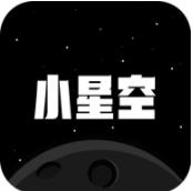 小星空安卓官方版