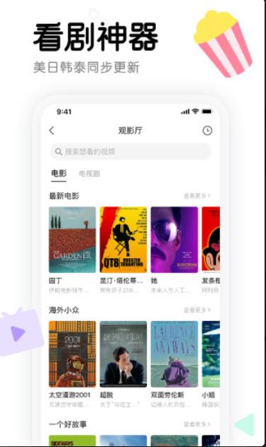 窝窝app(屏幕共享)安卓官方版