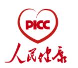 PICC人民健康安卓官方版