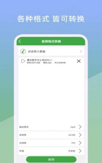 小视音乐剪辑器app安卓版