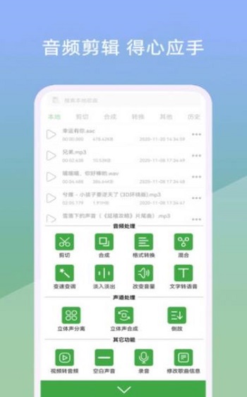 小视音乐剪辑器app安卓版