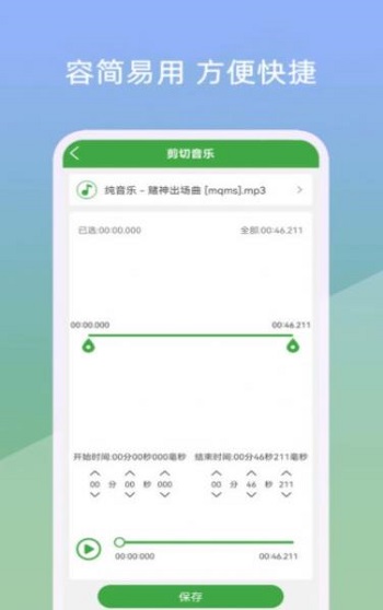 小视音乐剪辑器app安卓版