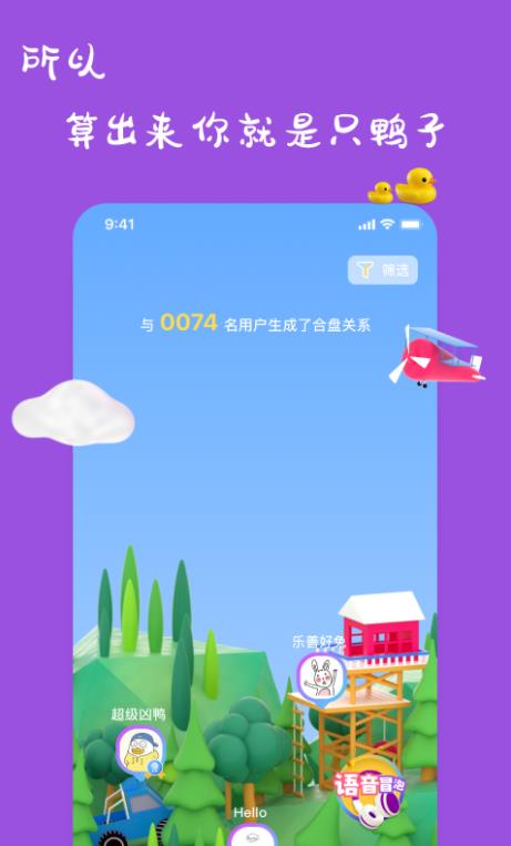 一点app(兴趣交友)安卓最新版