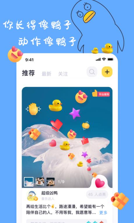 一点app(兴趣交友)安卓最新版