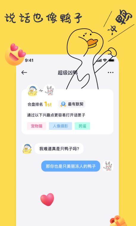 一点app(兴趣交友)安卓最新版