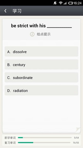 知米背单词安卓版