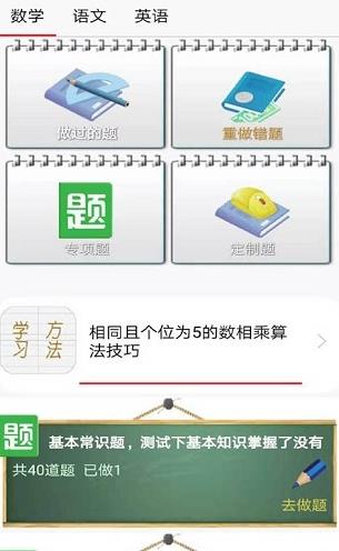 启航学习系统安卓版