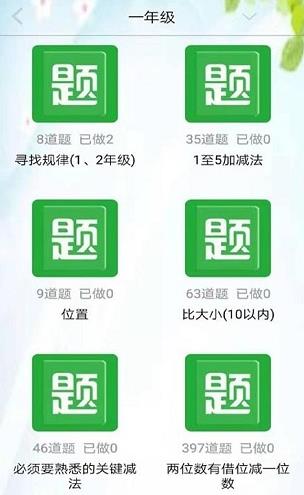 启航学习系统安卓版