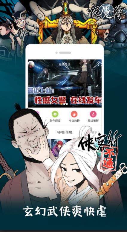 2021布卡漫画安卓极速版