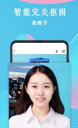 全能证件照安卓版
