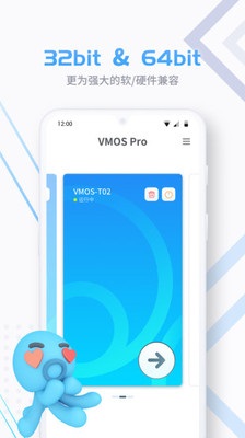 VMOSPro(虚拟xp框架)破解版会员永久