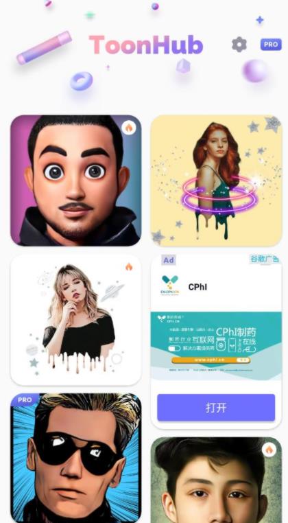 ToonHub 安卓极速版
