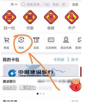 云闪付支付里的银联钱包如何转账