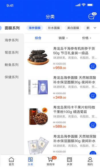 寿龙岛珍选app安卓版