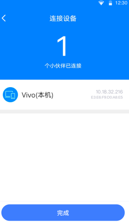 瞬连免费WiFi安卓免费版