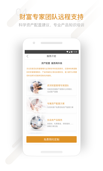 星火理财师app安卓官方版
