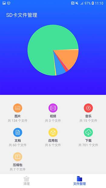 清理师app安卓最新版