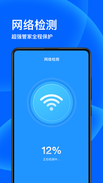 子甘WIFI卫士app安卓版