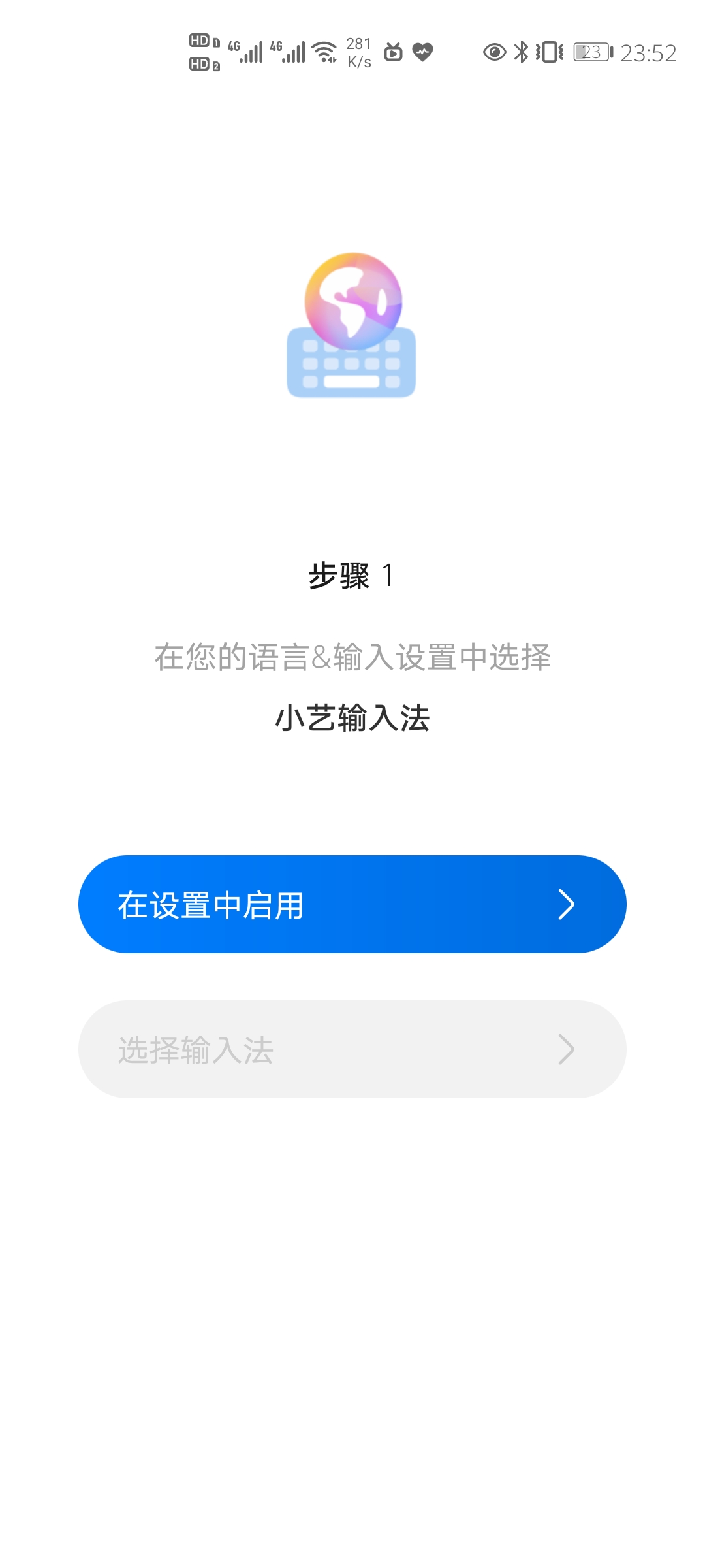 华为小艺输入法app安卓版下载