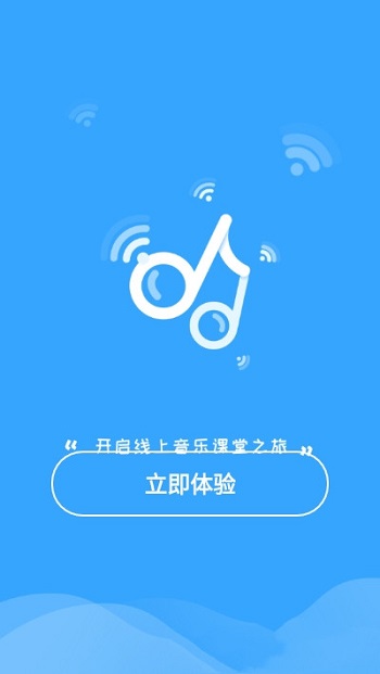 音师通app安卓版