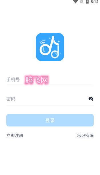 音师通app安卓版