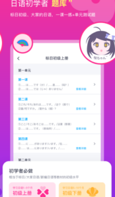 樱花斩app安卓最新版
