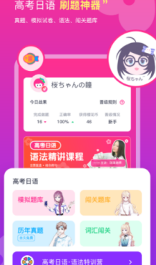 樱花斩app安卓最新版