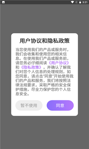 友玩交友app安卓版