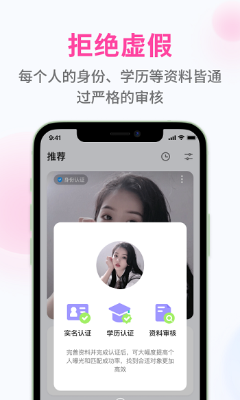 甜识婚恋app安卓版
