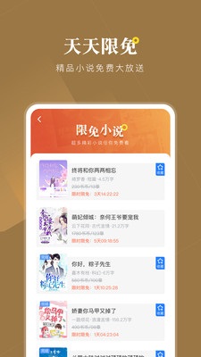 小说会app安卓版