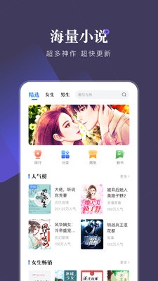 小说会app安卓版