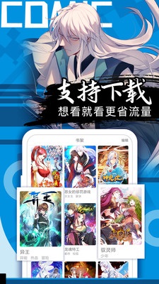 好看漫画app安卓官方版