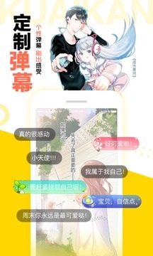 快看漫画app安卓最新版